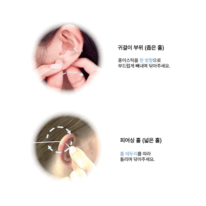 [이어홀 냄새제거/단독기획] 바디바 이어스틱(피어싱 홀 클리너, 귀걸이구멍 클렌징) 60개입 상세페이지 3